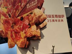 -必胜客(沈辽路万达店)