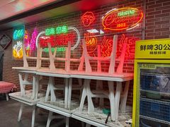 -眼镜哥浦江夜宵大本营