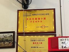 -老家猪肝面(石油路店)