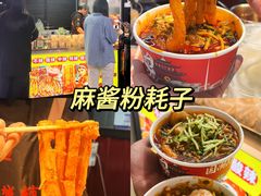 -大学城夜市