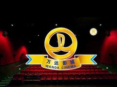 -万达影城(IMAX激光铁西万达广场店)