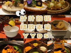 -叶叶菩提·晋福宫