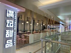 -满记甜品(无锡八佰伴店)