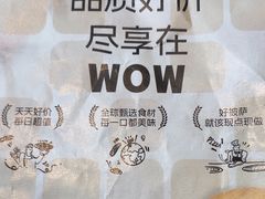 -必胜客(WOW西丽店)
