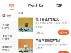 -TPLUS茶家(淮海店)