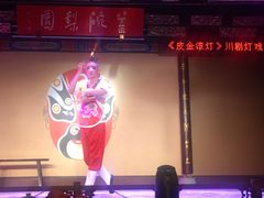 -盖碗儿梨园·变脸吐火·川剧(天府广场店)