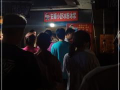 -夏食光安顺小舒冰粉冰浆(甲秀楼店)