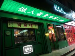 门面-憶廟街 X 沙角邨(太古城店)