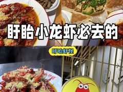 -盱眙虾怪·旗舰店