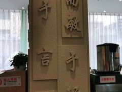 -山东宾馆·齐鲁苑餐厅
