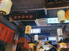 -小杨烤肉(朱雀店)