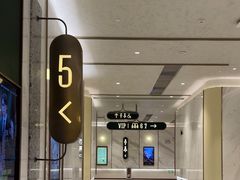 -英皇电影城(平安金融中心IMAX激光店)