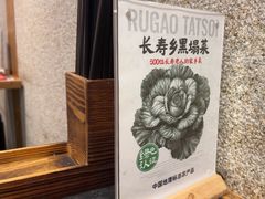 -和府捞面(天河领展广场店)