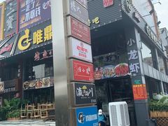 -东晓胜汇里(南洲北路店)