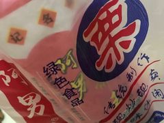 -阿男野栗王(金门路店)