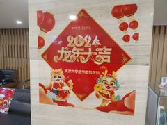 -天津大学爱尔眼科医院(天津总院)