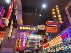 门面-王庄阿咪海鲜大排档(象园店)