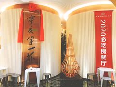 -宁夏国强手抓羊肉·清真菜(未央路凤三店)