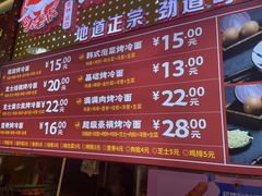 -小老虎东北烤冷面(星天广场店)