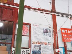 门面-老瓦房冷锅串串(文殊院店)