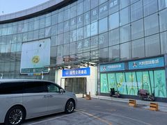 -山姆会员商店(亦庄创意生活广场店)