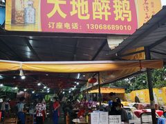 门面-大地农庄(逢沙大道店)