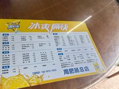 -周肥肠(江油总店)
