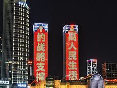 -星海广场