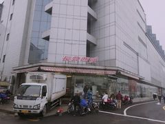 -长发西饼(临顿路店)