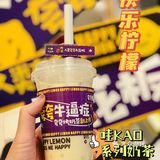 快乐柠檬出新品，夸夸牛逼症即刻上线