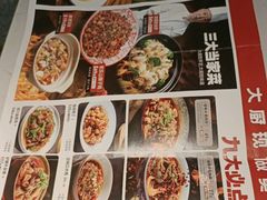 -川人百味(亿合城店)