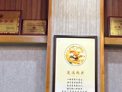 -杏花村水席楼·洛阳水席(老城十字街店)