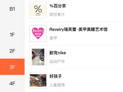 -天虹购物中心(石路店)