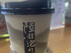 -陆羽泡的茶(集散中心店)