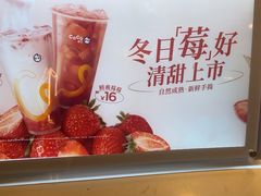 -CoCo都可(嘉定大融城店)