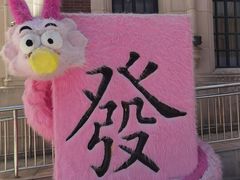 -海合安苏州阳澄半岛乐园