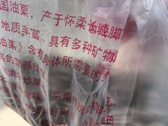 -栗满秋(燕丰西坝河店)