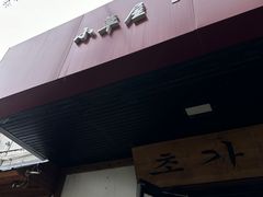 -小草屋(阜通东大街店)