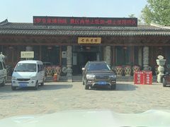 -爱新觉罗皇家博物院