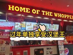 -汉堡王(上海凌云壹街坊店)