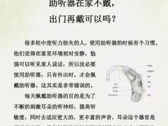 -自然之声助听器(平凉店)