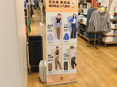 -优衣库(北京枫蓝国际广场店)