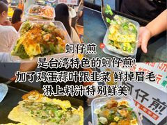 -大学城夜市