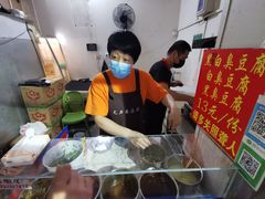 -无声臭豆腐(大井1号店)