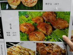 -滨城串吧(三元桥店)