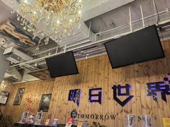 -明日世界密室轰趴·剧本桌游·箭馆团建(国贸店)