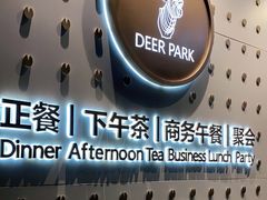 -Deer Park鹿园西餐(仁恒置地广场店)