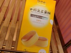 -御品轩(高新店)