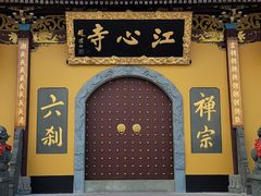 -江心屿景区