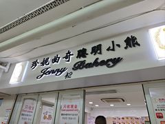 -珍妮曲奇聪明小熊(尖沙咀店)
